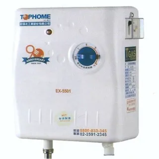 【TOPHOME 莊頭北工業】瞬熱式電能熱水器EX-5501(套房專用)