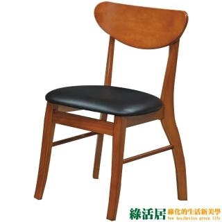 【綠活居】華格 時尚實木&皮革餐椅二入組合(六款式可選)