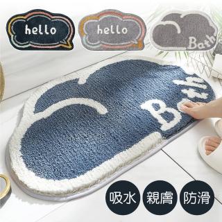 【新錸家居】雲朵吸水加厚絨毛防滑地墊 浴室玄關進門腳踏墊45x75cm(柔軟防滲水 居家植絨臥室地毯床邊踏墊)