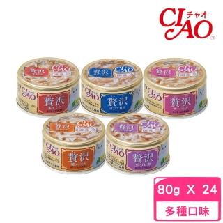 【CIAO】豪華精選罐 80g*24罐組(貓罐 副食 全齡貓)