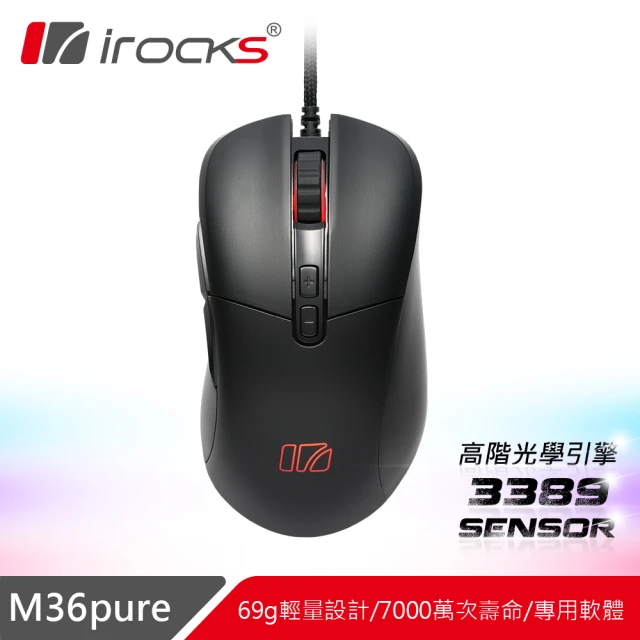 【i-Rocks】M36 Pure 輕量化電競滑鼠