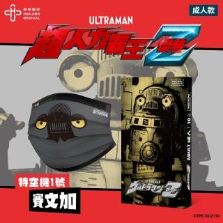 【華淨醫材】特空機1號 賽文加(成人 醫療防護口罩 10入/盒)