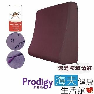 【海夫健康生活館】Prodigy波特鉅 人體工學 服貼釋壓 足枕 抬腿枕 L號(涼感防蚊酒紅)