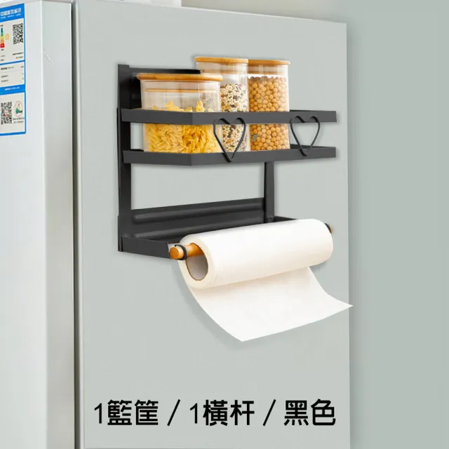 【fioJa 費歐家】單層 磁吸冰箱置物架 廚房紙巾收納架(微波爐/洗衣機側邊置物架 側壁置物架)