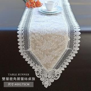 【BonBon naturel】雙層立體刺繡鹿角蕨蕾絲桌旗(40*175CM)