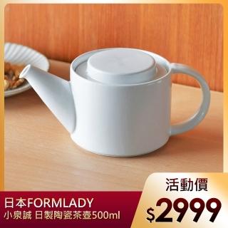 【日本FORMLADY】小泉誠 ambai日製波佐見燒陶瓷茶壺-500ml(泡茶壺 咖啡壺 沖泡壺)