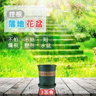 【德利生活】園藝控根加侖花盆3加侖(花盆 盆栽 塑膠花盆)