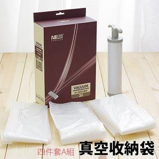 【寶盒百貨】加厚!納川真空收納袋 真空袋 壓縮袋(精裝4件套A組 A0118-A 附吸氣筒)