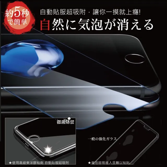 【INGENI徹底防禦】iPhone 7 Plus 5.5吋 日本旭硝子玻璃保護貼 全滿版 黑邊