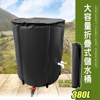 【Ashley House】380L攜帶式大容量摺疊收納儲水桶