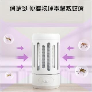 【小米有品】俏蜻蜓便攜物理電擊滅蚊燈(捕蚊燈 照明燈 露營燈)