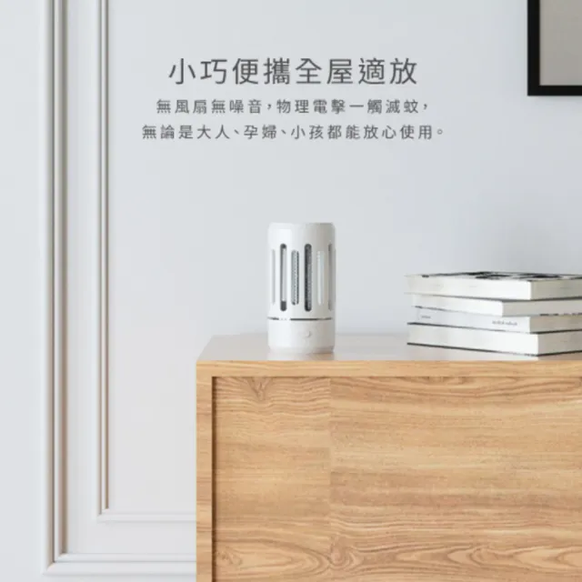俏蜻蜓便攜物理電擊滅蚊燈(捕蚊燈 照明燈 露營燈)