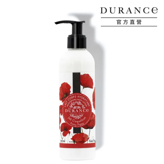 【DURANCE 朵昂思】花漾保濕身體乳 250ml(公司貨-多款可選-薰衣草/美好罌粟花/棉麝香/玫瑰/美麗夜晚)