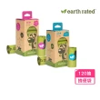 【Earth Rated 莎賓】環保撿便袋-補充盒〈8捲裝 120抽〉(寵物清潔護理)