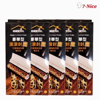 【奇麗屋】豪華型可水洗重複滾筒除塵補充包2入5組-共10入
