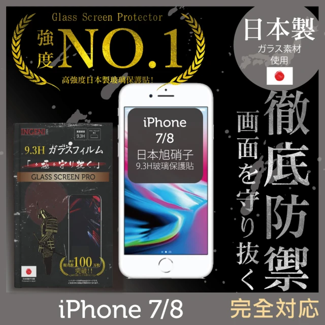 INGENI徹底防禦 iPhone 7 4.7吋 日本旭硝子玻璃保護貼 全滿版 黑邊