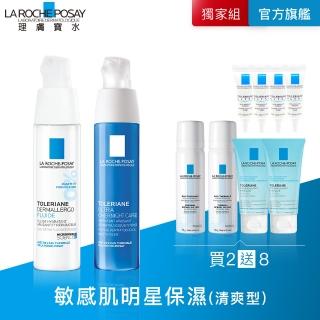 【理膚寶水】清爽型全新配方日夜雙星組★多容安超極效舒緩修護精華乳(安心霜/舒緩敏感肌保濕/乳液)