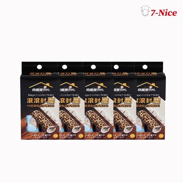 【奇麗屋】滾滾封塵補充包2入5組-共10入(可水洗重複滾筒除塵補充包)