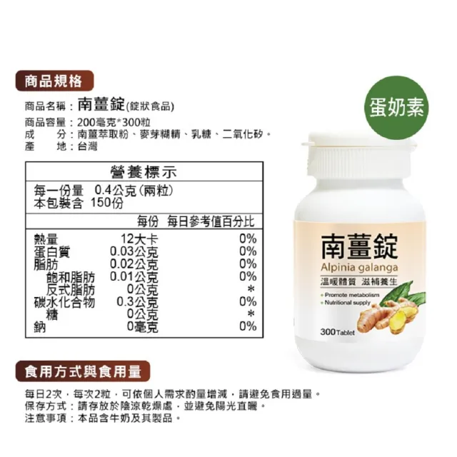 【草本之家】即期品南薑錠300粒X1瓶(薑黃)