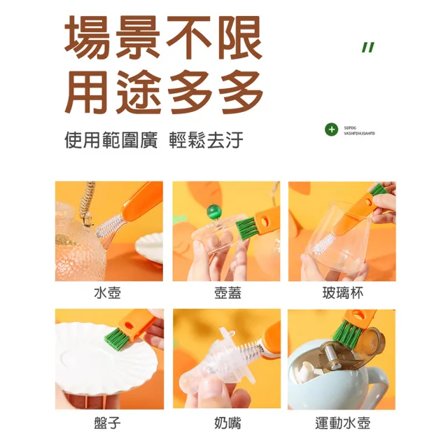【HL】創意三合一杯蓋清潔刷(5入/組)