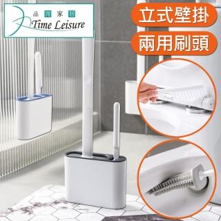 【Time Leisure】TPR無痕壁掛平放兩用馬桶刷組 深灰
