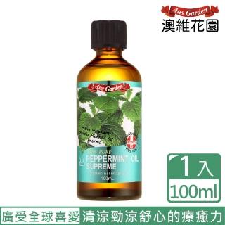 【Ausgarden 澳維花園】至尊薄荷精油100ml(薄荷精油能量 清涼舒心的療癒力)