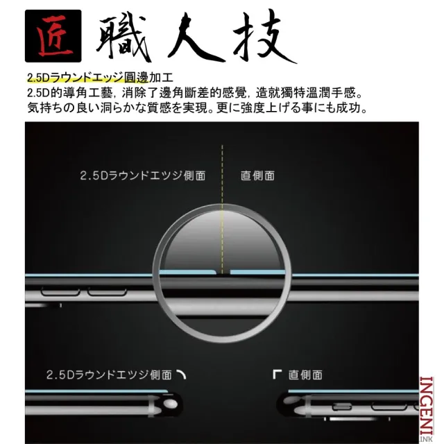 【INGENI徹底防禦】iPhone 8 Plus 5.5吋 日本旭硝子玻璃保護貼 全滿版 黑邊