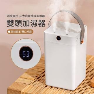 【KingKong】濕度顯示雙頭噴霧水氧機奈米霧化加濕器 T16(3000ml)