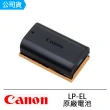【Canon】LP-EL 原廠鋰電池(公司貨-原廠彩盒裝)