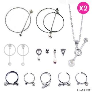 【ENANSHOP 惡南宅急店】珍珠圈圈飾品2件組 耳環 手環 戒指 耳釘 孔孝真同款-7343A