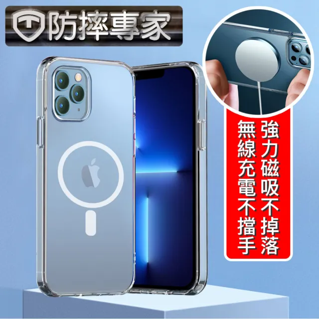 【防摔專家】iPhone 13 Pro 6.1吋 磁吸晶透TPU氣墊防摔保護殼套
