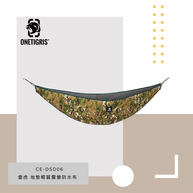 【OneTigris】吊床底襯 迷彩 CE-DSD06-CAMO