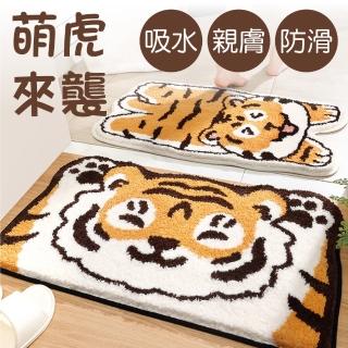 【新錸家居】老虎吸水加厚植絨毛防滑地墊 浴室玄關進門腳踏45x75cm(柔軟防滲水 動物 居家臥室地毯床邊)