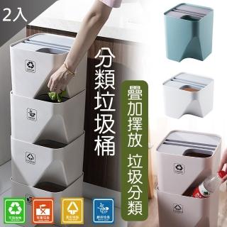 【QIDINA】2入日韓超省空間神器疊疊拼接分類垃圾桶/大(拼接垃圾桶 廚餘桶 回收桶)
