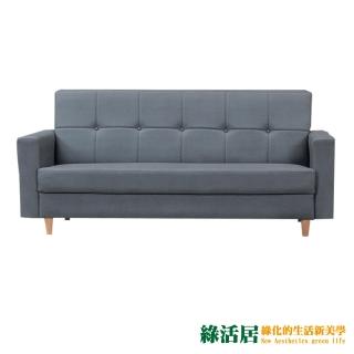 【綠活居】莫爾奇 時尚灰貓抓皮革三人座沙發椅