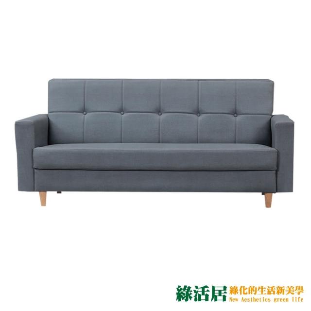 【綠活居】莫爾奇  時尚灰貓抓皮革三人座沙發椅