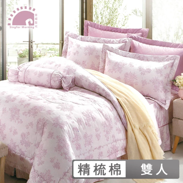 【幸福晨光】精梳棉 五件式兩用被床罩組 淺淺愛戀(雙人)