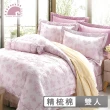 【幸福晨光】精梳棉 五件式兩用被床罩組 淺淺愛戀(雙人)