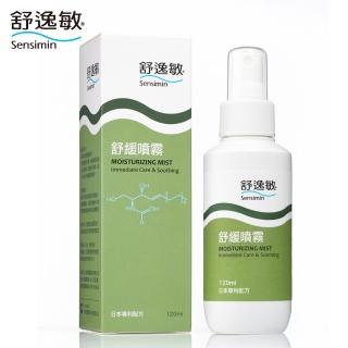 【Sensimin 舒逸敏】舒緩噴霧(120ml)