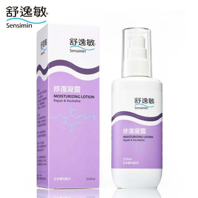 【Sensimin 舒逸敏】修復凝露(200ml)