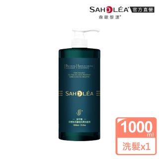 【SAHOLEA 森歐黎漾】加大版 淨平衡茶樹精油 勁涼蓬鬆抗屑洗髮精1000ml(涼感)