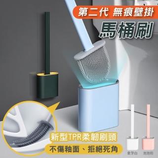 無痕壁掛站立兩用馬桶刷