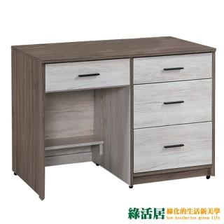 【綠活居】歌利 現代3.5尺四抽書桌/電腦桌