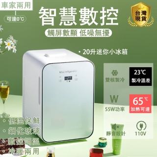 車載冰箱/20L雙核數顯/電冰箱/家用冰箱(迷你冰箱/12v/110v車家兩用冰箱)