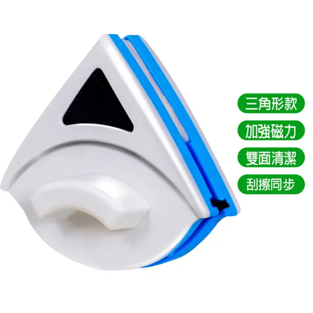 【寶盒百貨】三角型磁性雙面玻璃擦P 3-8mm 雙層磁性擦窗器(玻璃刮 玻璃清潔擦 窗刮 居家清潔)
