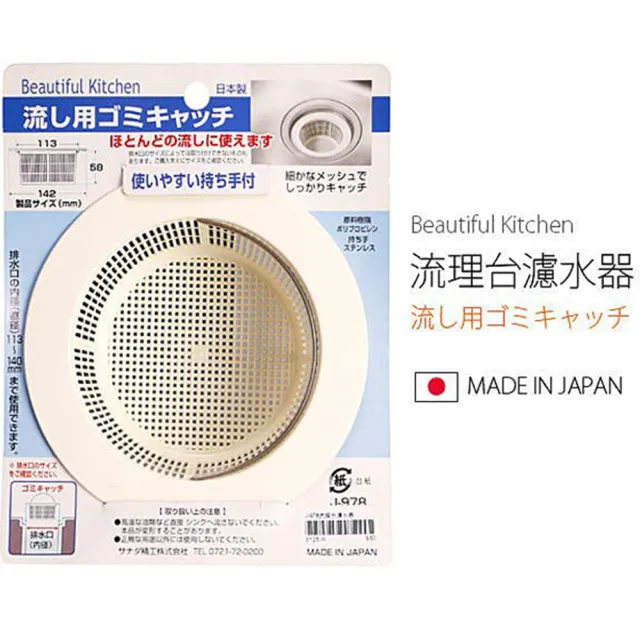 【寶盒百貨】日本製 流理台濾水器 濾網 過濾 洗手台 廚房用品(過濾網 方便清潔 2入)