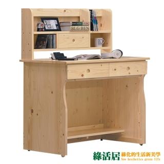 【綠活居】歐德萊 現代2.7尺實木書桌組合(書桌＋開放書架)
