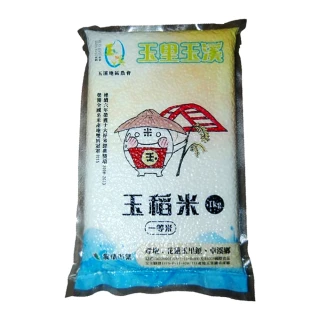 【玉溪農會】頂級玉稻米一等米1kgX1包