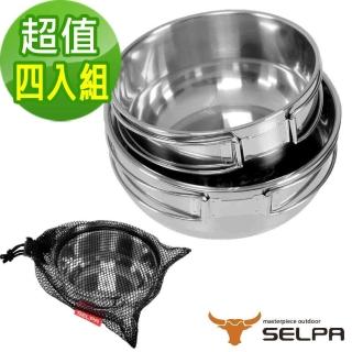 【SELPA】304不鏽鋼兩件式 摺疊把手(超值四入組)