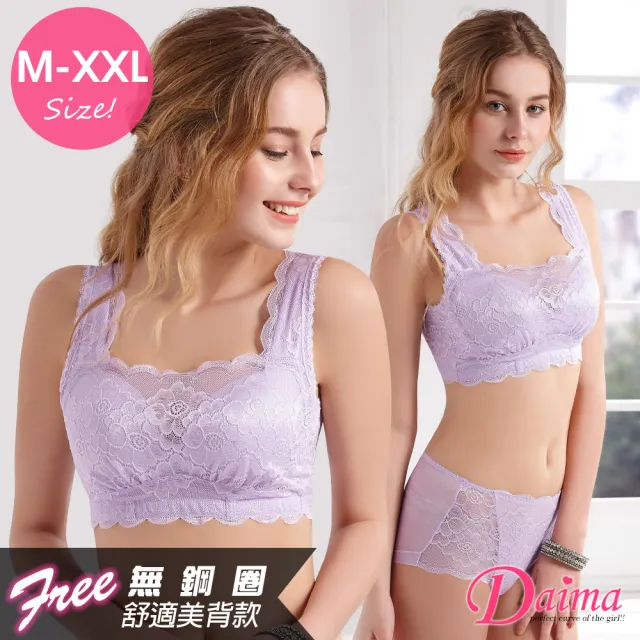 【Daima 黛瑪】無鋼圈 蠶絲 內衣 超彈力M-XXL/日夜集中3D蕾絲美胸衣 立體/性感/內搭/舒適(紫色)